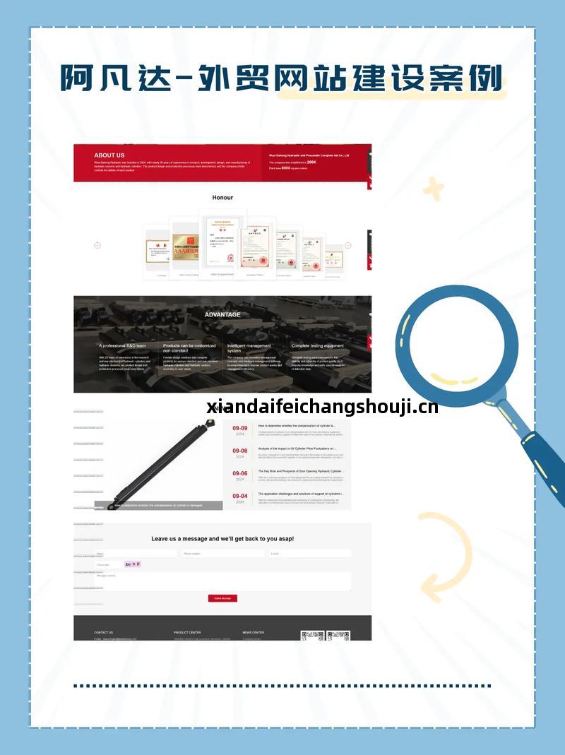 無錫(xi)液壓油(you)缸工(gong)廠(chang)外(wai)貿(mao)網(wang)站(zhan)建(jian)設成功案(an)例 打造(zao)高(gao)效海外營銷門(men)戶