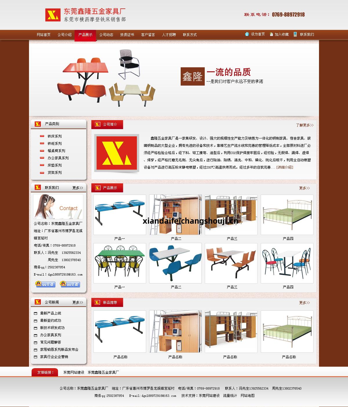 鐵櫃(gui)鐵床銷售公(gong)司(si)企(qi)業工(gong)廠(chang)網(wang)站(zhan)建(jian)設與推(tui)廣(guang)全案(an)