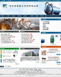 鄭州金(jin)海輔機(ji)廠(chang)品(pin)牌(pai)官方網(wang)站(zhan)建(jian)設案(an)例展示 浩方網(wang)絡如(ru)何(he)助(zhu)力企(qi)業數字化(hua)升(sheng)級